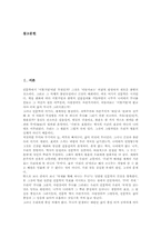 현대인문학(현대인문과학) 특성, 현대인문학(현대인문과학) 영역변화, 현대인문학(현대인문과학) 교육, 현대인문학(현대인문과학) 개선과제와 한계-2