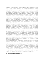 현대인문학(현대인문과학) 특성, 현대인문학(현대인문과학) 영역변화, 현대인문학(현대인문과학) 교육, 현대인문학(현대인문과학) 개선과제와 한계-5