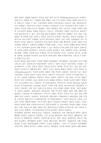 현대인문학(현대인문과학) 특성, 현대인문학(현대인문과학) 영역변화, 현대인문학(현대인문과학) 교육, 현대인문학(현대인문과학) 개선과제와 한계-6