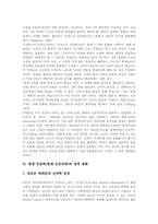 현대인문학(현대인문과학) 특성, 현대인문학(현대인문과학) 영역변화, 현대인문학(현대인문과학) 교육, 현대인문학(현대인문과학) 개선과제와 한계-9