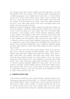 현대인문학(현대인문과학) 특성, 현대인문학(현대인문과학) 영역변화, 현대인문학(현대인문과학) 교육, 현대인문학(현대인문과학) 개선과제와 한계-10