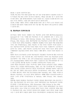 협동학습 발달배경, 협동학습 장점, 협동학습 전개, 협동학습 내용, 협동학습 운영방법, 협동학습과 컴퓨터통신망, 협동학습 평가, 협동학습 시사점-9