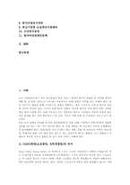 SOHO창업(소호창업,인터넷창업) 배경과 본질, SOHO창업(소호창업,인터넷창업) 성공절차와 전략, SOHO창업(소호창업,인터넷창업) 고려사항-3