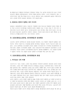 SOHO창업(소호창업,인터넷창업) 배경과 본질, SOHO창업(소호창업,인터넷창업) 성공절차와 전략, SOHO창업(소호창업,인터넷창업) 고려사항-5