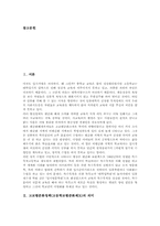 고교평준화정책(고등학교평준화제도) 현안, 외국 고교평준화제도(고등학교평준화정책) 사례, 고교평준화제도(고등학교평준화정책) 추진 방향-2