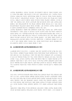 고교평준화정책(고등학교평준화제도) 현안, 외국 고교평준화제도(고등학교평준화정책) 사례, 고교평준화제도(고등학교평준화정책) 추진 방향-3