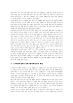 고교평준화정책(고등학교평준화제도) 현안, 외국 고교평준화제도(고등학교평준화정책) 사례, 고교평준화제도(고등학교평준화정책) 추진 방향-4