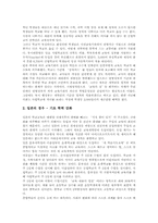 고교평준화정책(고등학교평준화제도) 현안, 외국 고교평준화제도(고등학교평준화정책) 사례, 고교평준화제도(고등학교평준화정책) 추진 방향-6