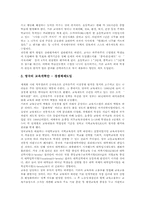 고교평준화정책(고등학교평준화제도) 현안, 외국 고교평준화제도(고등학교평준화정책) 사례, 고교평준화제도(고등학교평준화정책) 추진 방향-7