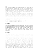 고교평준화정책(고등학교평준화제도) 현안, 외국 고교평준화제도(고등학교평준화정책) 사례, 고교평준화제도(고등학교평준화정책) 추진 방향-8