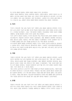 고등학교 국어생활 교과 내용체계, 고등학교 국어생활 교과 후수과목, 고등학교 국어생활 교과 교수학습방법, 고등학교 국어생활 교과 평가와 진로전망-5