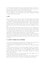 고등학교 국어생활 교과 내용체계, 고등학교 국어생활 교과 후수과목, 고등학교 국어생활 교과 교수학습방법, 고등학교 국어생활 교과 평가와 진로전망-6