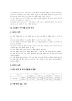 고등학교 국어생활 교과 내용체계, 고등학교 국어생활 교과 후수과목, 고등학교 국어생활 교과 교수학습방법, 고등학교 국어생활 교과 평가와 진로전망-7