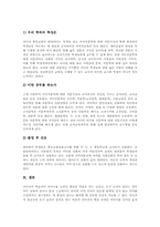 고등학교 국어생활 교과 내용체계, 고등학교 국어생활 교과 후수과목, 고등학교 국어생활 교과 교수학습방법, 고등학교 국어생활 교과 평가와 진로전망-9