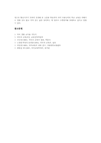 고등학교 국어생활 교과 내용체계, 고등학교 국어생활 교과 후수과목, 고등학교 국어생활 교과 교수학습방법, 고등학교 국어생활 교과 평가와 진로전망-10