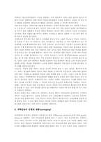 교육(학교교육) 변화, 교육(학교교육) 질관리, 교육(학교교육) 문제점, 교육(학교교육) 전통적인수업과 개혁적인수업 비교, 교육개혁 방향-9