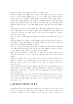 발명영재 특성, 발명영재교육 목표, 발명영재교육 교육과정모형, 발명영재교육 교수학습, 발명영재교육 평가방법, 발명영재교육 개선방향 분석-9