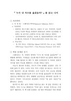 누가내치즈를옮겼을까를읽고...-1