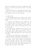 누가내치즈를옮겼을까를읽고...-2