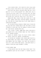 누가내치즈를옮겼을까를읽고...-3