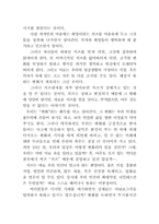 누가내치즈를옮겼을까를읽고...-4