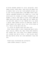 누가내치즈를옮겼을까를읽고...-5