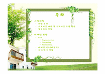 사업계획서<TAKEOUT TEA전문점>-2