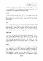 로만손(Romanson)시계 브랜드분석-4