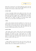로만손(Romanson)시계 브랜드분석-5