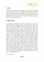 로만손(Romanson)시계 브랜드분석-6
