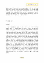 로만손(Romanson)시계 브랜드분석-10