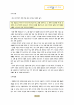 로만손(Romanson)시계 브랜드분석-11