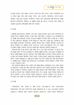 로만손(Romanson)시계 브랜드분석-12