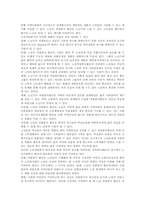 [노인자원봉사] 노인자원봉사의 문제점과 개선방안-2