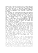 [노인자원봉사] 노인자원봉사의 문제점과 개선방안-4