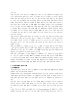[노인자원봉사] 노인자원봉사의 문제점과 개선방안-5