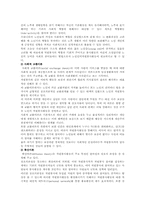 [노인자원봉사] 노인자원봉사의 문제점과 개선방안-6