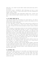 [노인자원봉사] 노인자원봉사의 문제점과 개선방안-7
