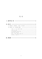 카트린 드 메디치-2