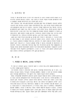 카트린 드 메디치-3