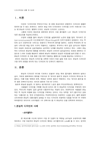 정서적 디자인중 본능적 디자인에 대하여-2