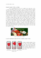 정서적 디자인중 본능적 디자인에 대하여-4