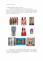 정서적 디자인중 본능적 디자인에 대하여-5