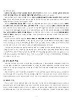 다문화가정 이주여성의 경제적 어려움을 돕기 위한 취업 준비 프로그램-2