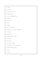 [외식산업론] 스타벅스(Starbucks)의 성공 사례-20