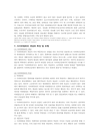 [인터넷과정치] 인터넷과 공동체에 관한 이론적 논쟁-4