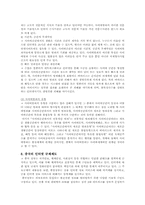 [인터넷과정치] 인터넷과 공동체에 관한 이론적 논쟁-5