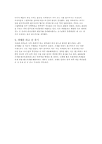 [외식산업론] HANDS COFFEE(핸즈커피)의 성공전략 및 사례-7