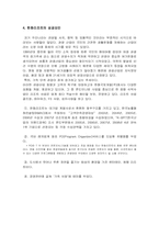 한화 리조트 개발 운영 사례-2