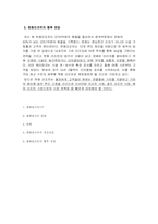 한화 리조트 개발 운영 사례-3